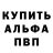 Амфетамин VHQ Butter,