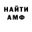 МЕТАДОН кристалл SAYJILUV