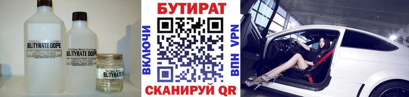БУТИРАТ GHB  Березники 