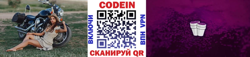 KRAKEN ТОР  Березники  Codein напиток Lean (лин) 