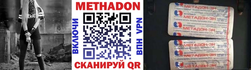 МЕТАДОН methadone  mega tor  Березники 